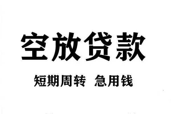 深圳龙华区正规短借