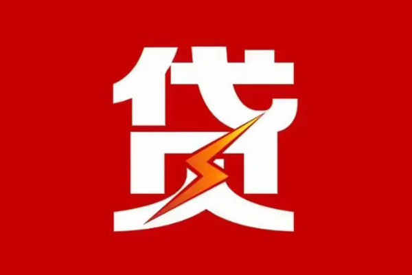 深圳龙华区民间小额借贷-深圳龙华区个人贷款额-深圳龙华区哪里有民间借贷