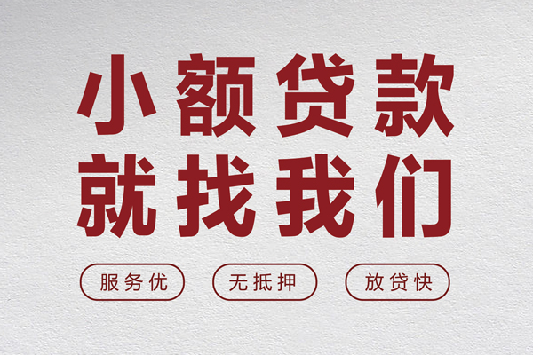 深圳龙华区无抵押信用贷款-深圳龙华区私人私借-深圳龙华区私借空放免费上门