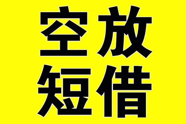深圳龙华区私人身份证借私借-深圳龙华区民间借贷私人放款-深圳龙华区应急贷款