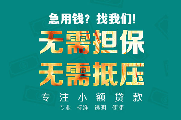 深圳龙华区民间借贷当天放款-深圳龙华区哪里可以借私借-深圳龙华区短拆垫资