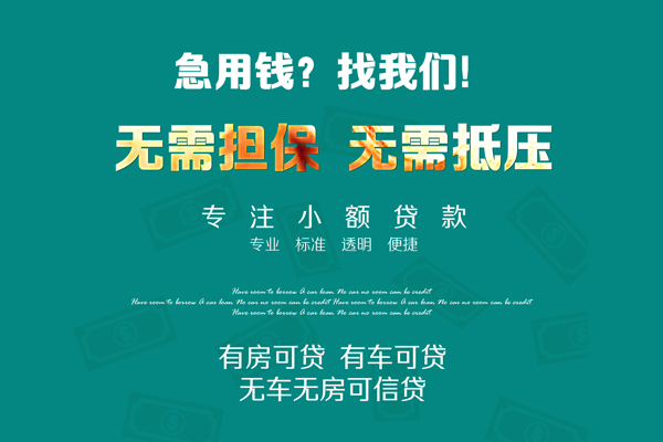 深圳龙华区个人放空借贷-深圳龙华区私人借贷-深圳龙华区私人消费贷款