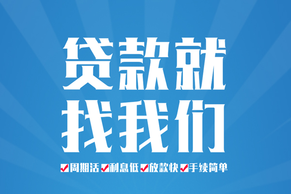 深圳龙华区短期借款-深圳龙华区贷款当天放款-深圳龙华区个人借贷款