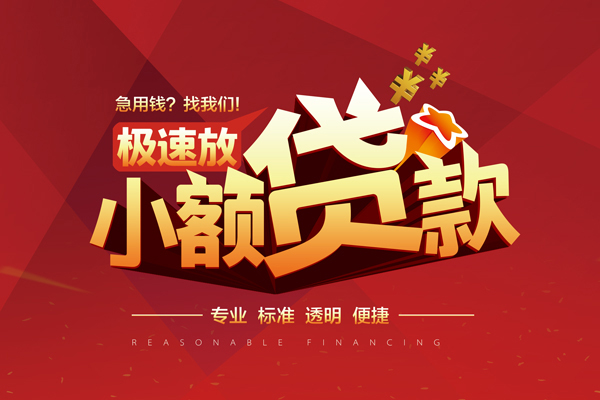 深圳龙华区线下借钱-深圳龙华区快速借私借-深圳龙华区应急贷款