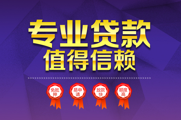 深圳龙华区小额贷款当天放款-深圳龙华区抵押身份证贷款-深圳龙华区私人借贷不查征信