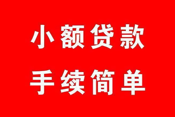 深圳龙华区民间借贷无抵押-深圳龙华区私人空放联系方式-深圳龙华区个人借贷