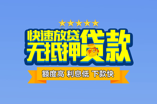 深圳龙华区个人消费贷款-深圳龙华区小额个人借贷-深圳龙华区小额贷款当天放款