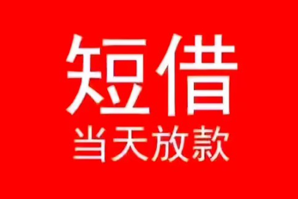 深圳龙华区私人贷款都有哪些-深圳龙华区身份证借私借-深圳龙华区抵押身份证贷款