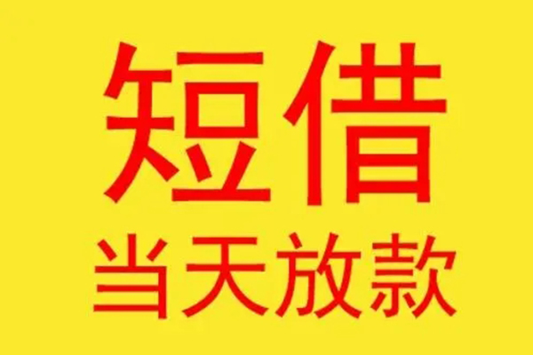 深圳龙华区地区身份证贷款-深圳龙华区正规小额贷款-深圳龙华区私人空放联系方式