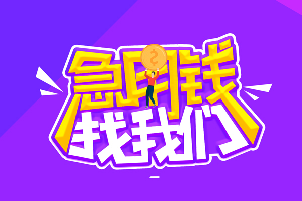 深圳龙华区私人上门借贷-深圳龙华区个人短借-深圳龙华区线下借钱