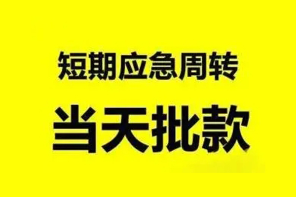 深圳龙华区私人私借-深圳龙华区私借空放-深圳龙华区个人信用贷款