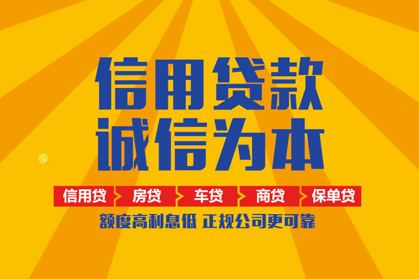 深圳龙华区个人装修贷款-深圳龙华区民间贷款-深圳龙华区哪有私人借贷