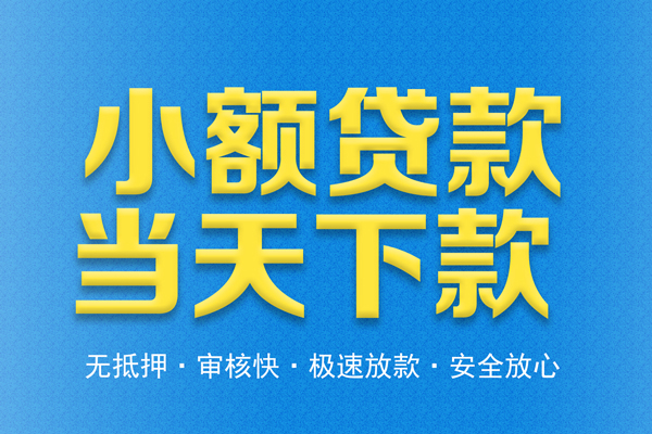 深圳龙华区身份证贷款在线-深圳龙华区身份证应急贷款-深圳龙华区短借公证