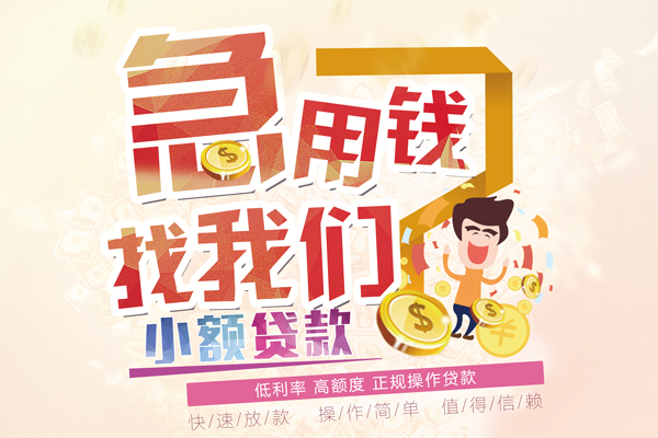 深圳龙华区无抵押贷款-深圳龙华区民间借贷无视黑白-深圳龙华区小额贷款不查征信