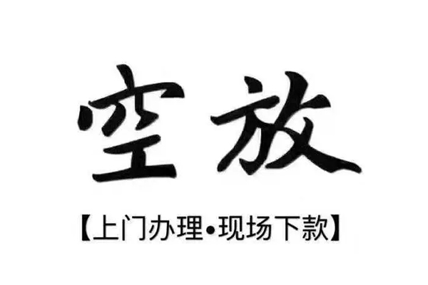 深圳龙华区短借私借空放-深圳龙华区身份证办理贷款-深圳龙华区私借空放免费上门