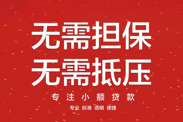 深圳龙华区个人正规借贷-深圳龙华区个人贷款-深圳龙华区民间小额借贷