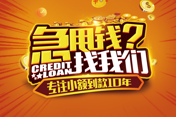 深圳龙华区小额贷款空放-深圳龙华区民间私人借贷-深圳龙华区借钱借款
