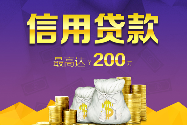深圳龙华区信用贷款网-深圳龙华区空放借钱-深圳龙华区哪里可以借钱