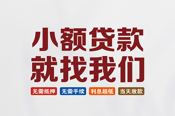 深圳龙华区私人借钱-深圳龙华区私人贷款-深圳龙华区身份证贷款在线