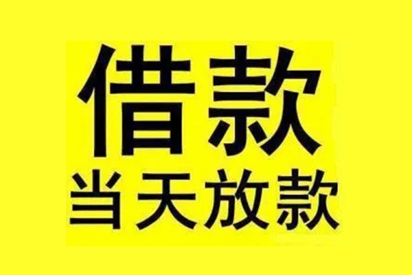 深圳龙华区信用贷款办理-深圳龙华区私人短借-深圳龙华区短借信贷