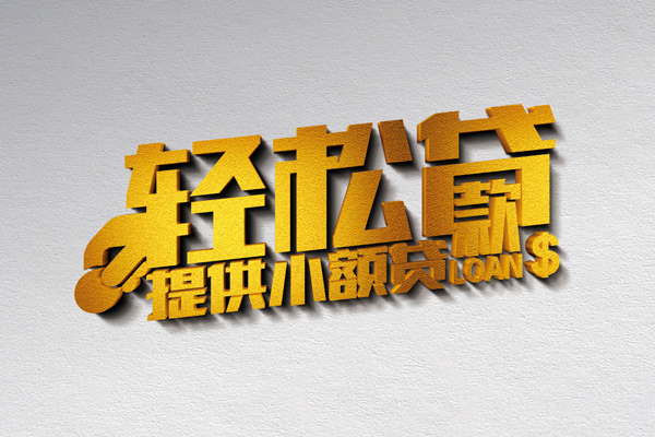 深圳龙华区个人上门借贷-深圳龙华区短借空放-深圳龙华区哪里可以信用贷款