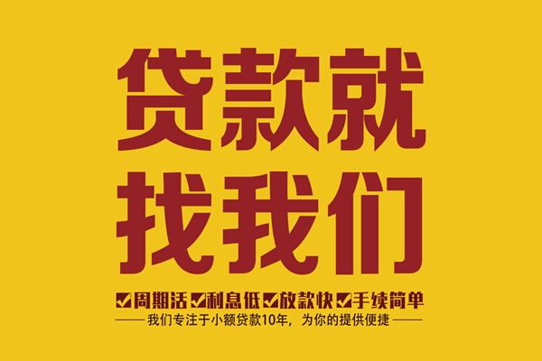 深圳龙华区短借私人-深圳龙华区民间小额借贷-深圳龙华区借私借