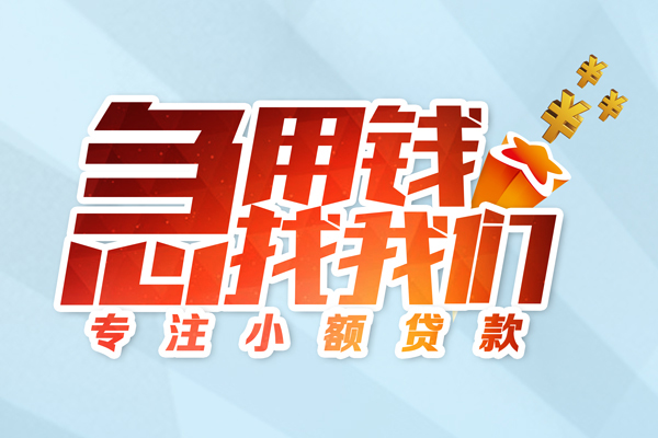 深圳龙华区私借空放-深圳龙华区个人贷款额-深圳龙华区私人正规借贷