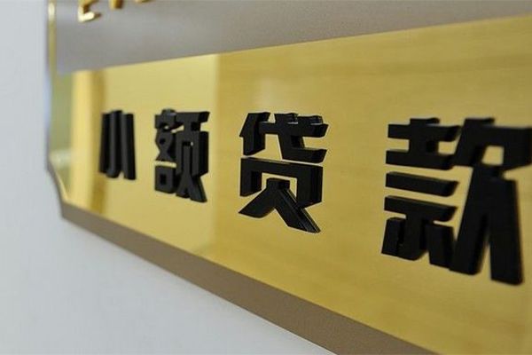 深圳龙华区贷私借