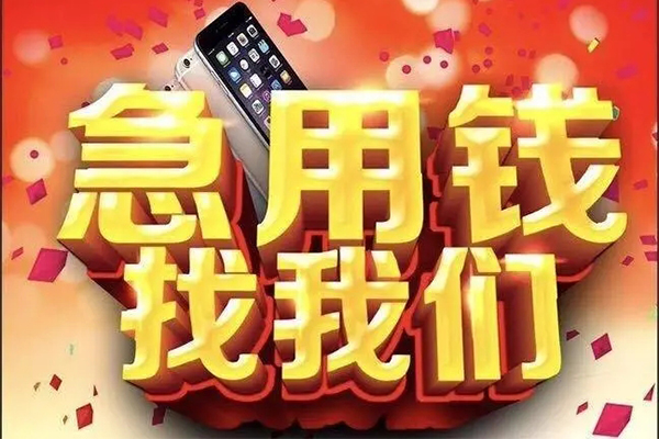 深圳龙华区民间小额借贷