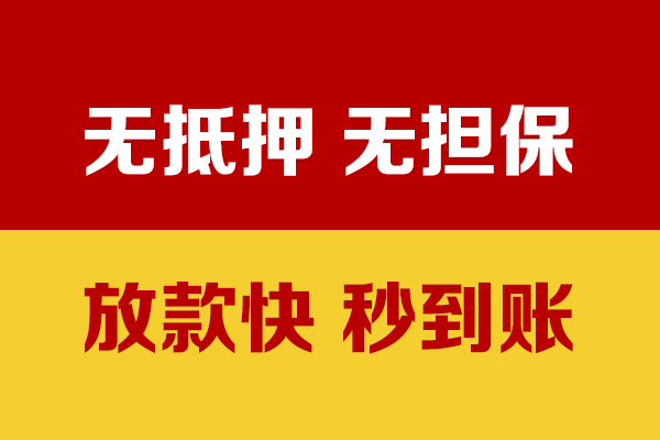 深圳龙华区私人贷款小额贷款