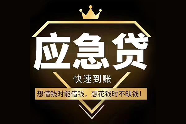 深圳龙华区民间大额借贷