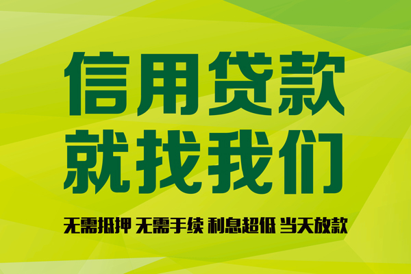 深圳龙华区民间借贷无视黑白-深圳龙华区正规短借-深圳龙华区私人空放